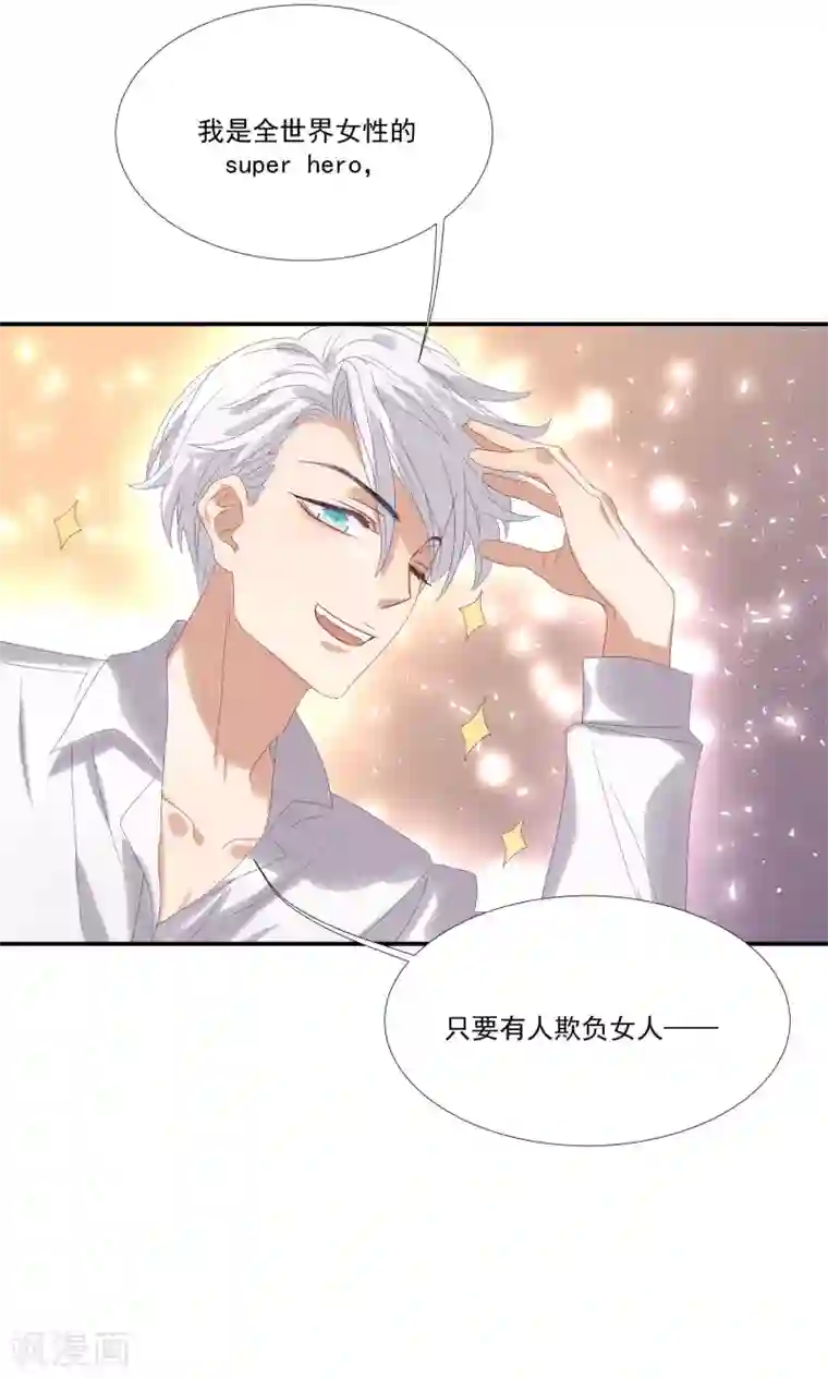 酒店女王第28话 我不会嫌弃你