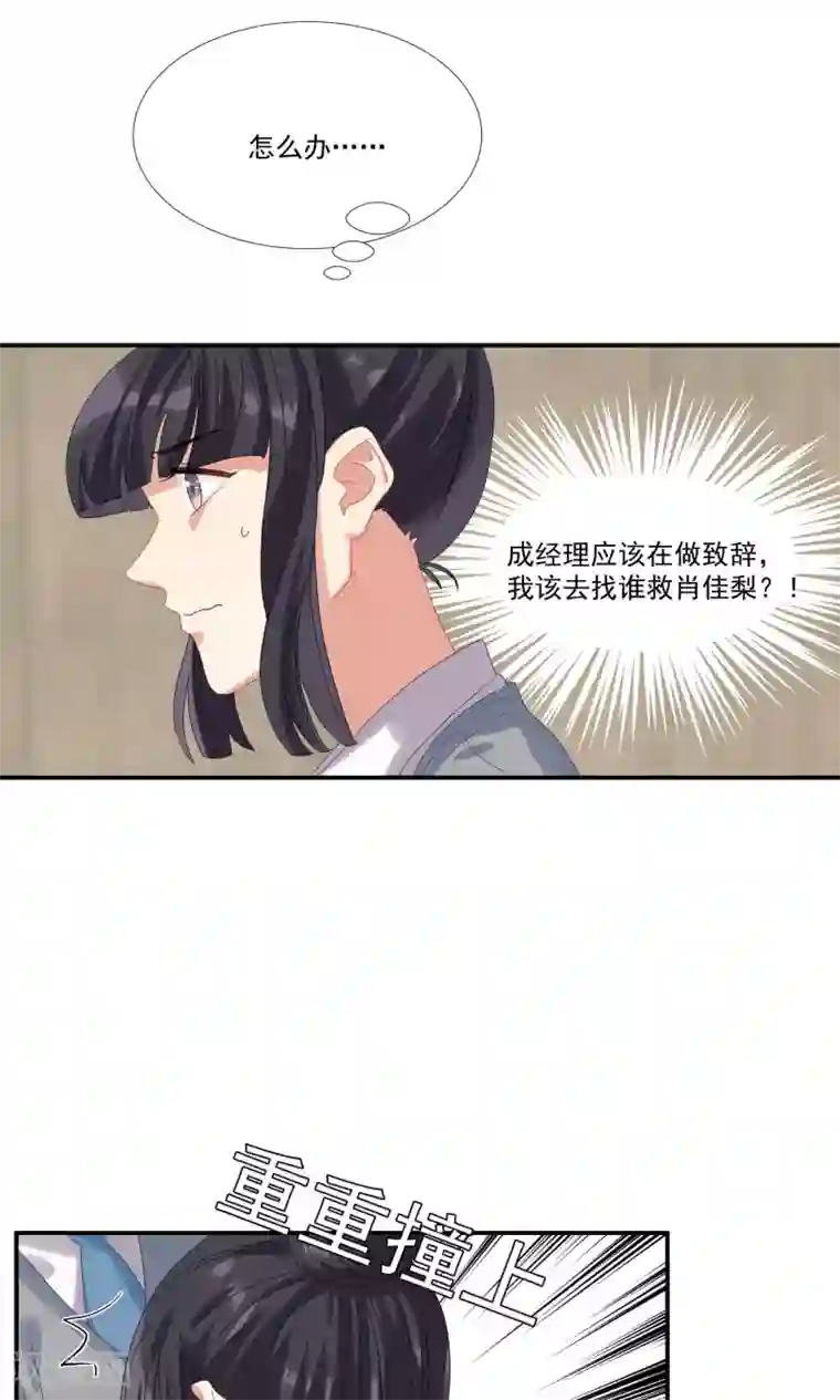 酒店女王第28话 我不会嫌弃你