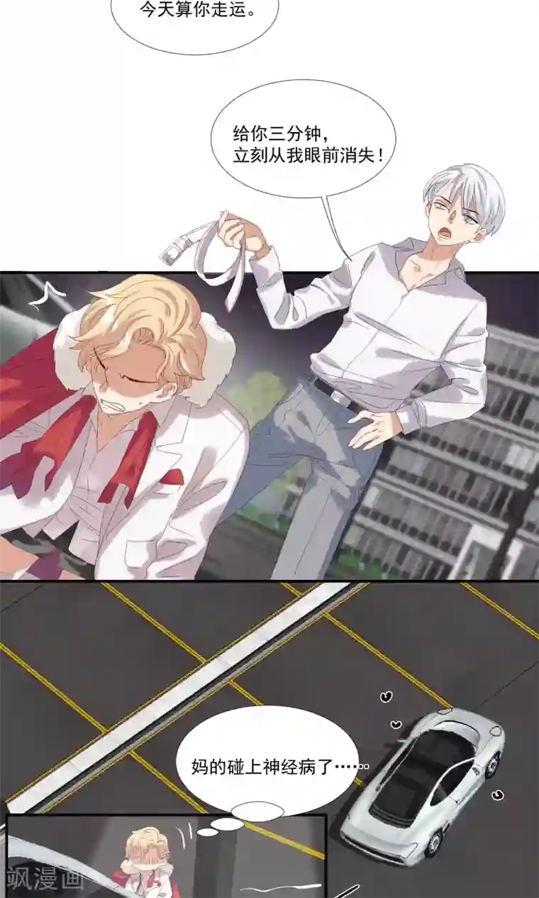 酒店女王第28话 我不会嫌弃你