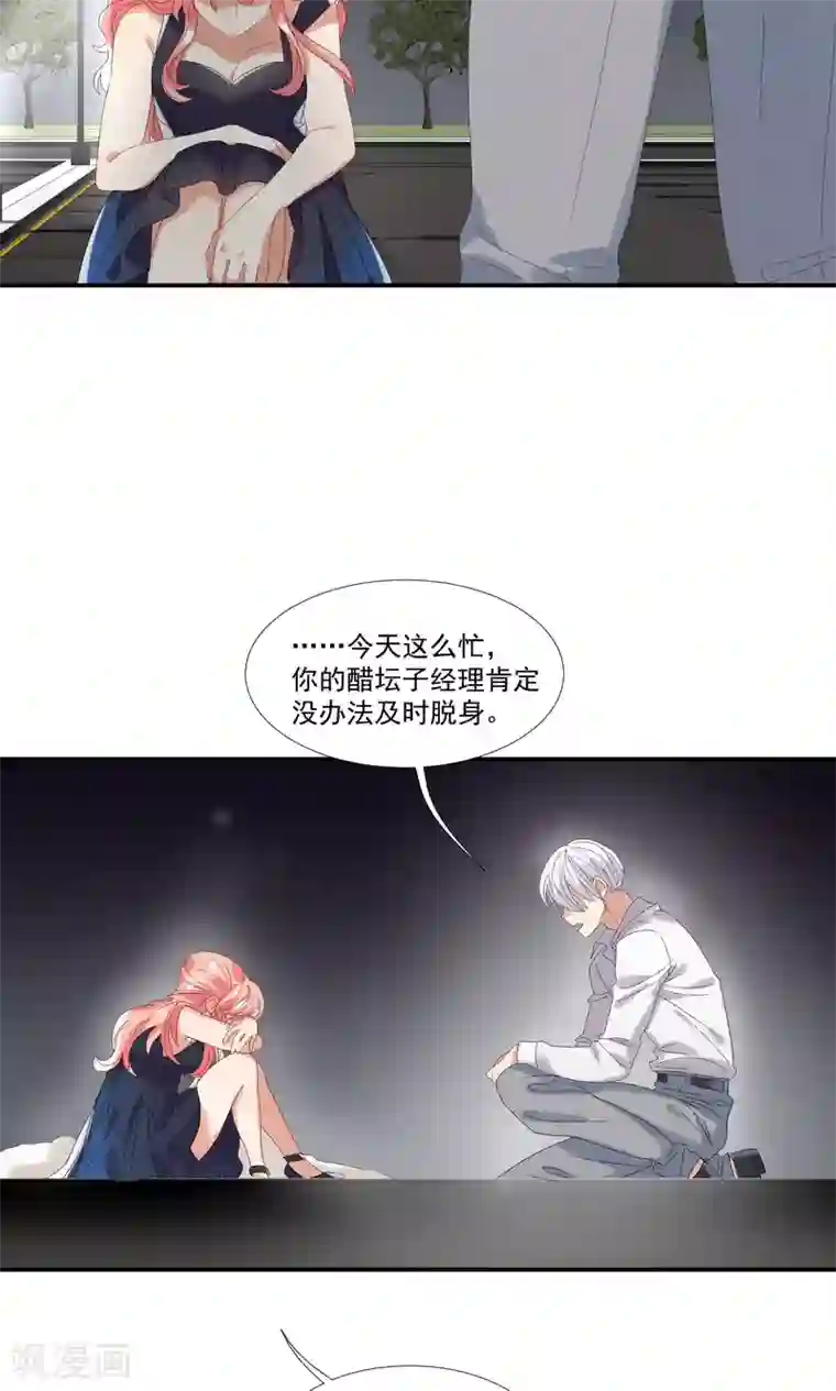 酒店女王第28话 我不会嫌弃你