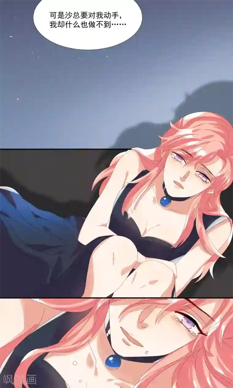 酒店女王第28话 我不会嫌弃你