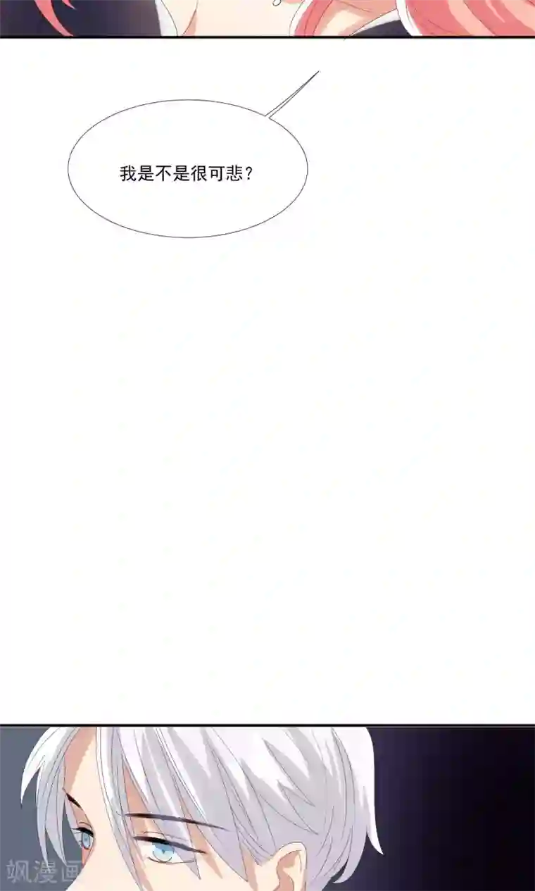 酒店女王第28话 我不会嫌弃你