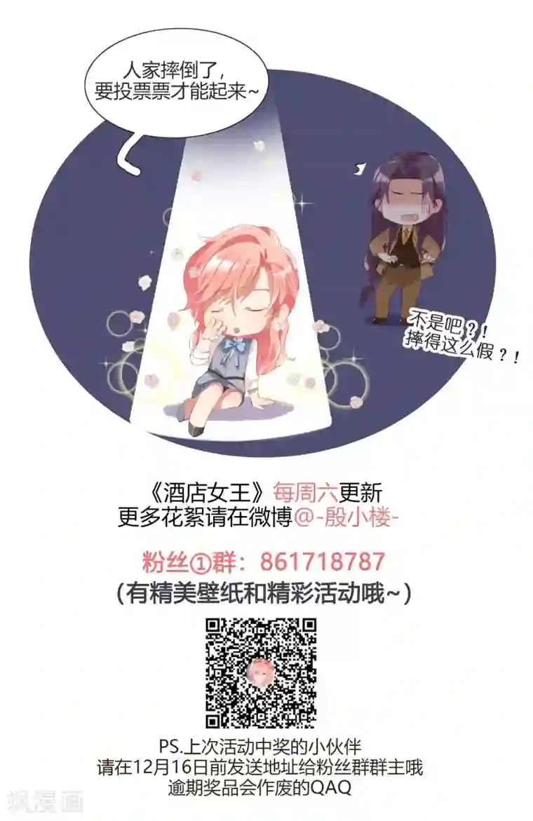 酒店女王第28话 我不会嫌弃你