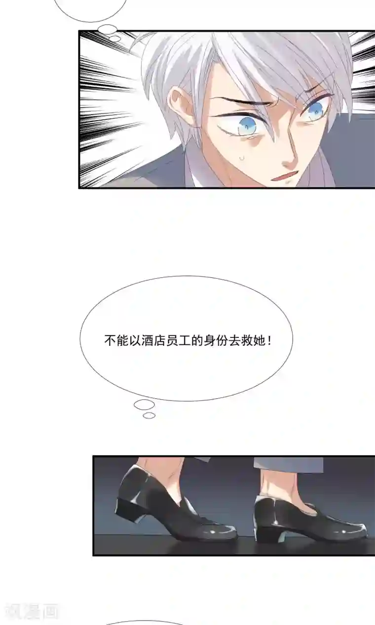 酒店女王第28话 我不会嫌弃你