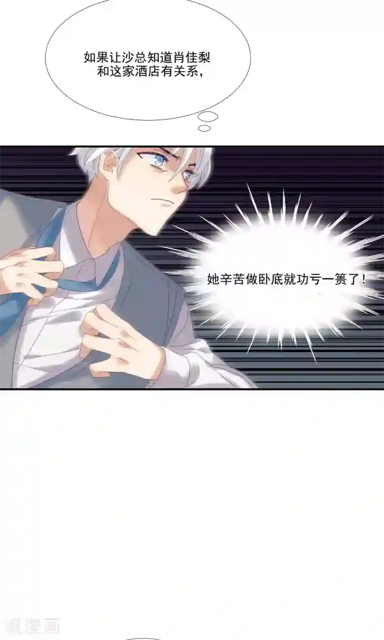 酒店女王第28话 我不会嫌弃你