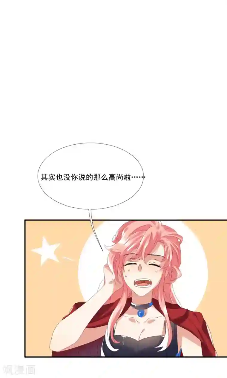 酒店女王第29话 我的女王大人