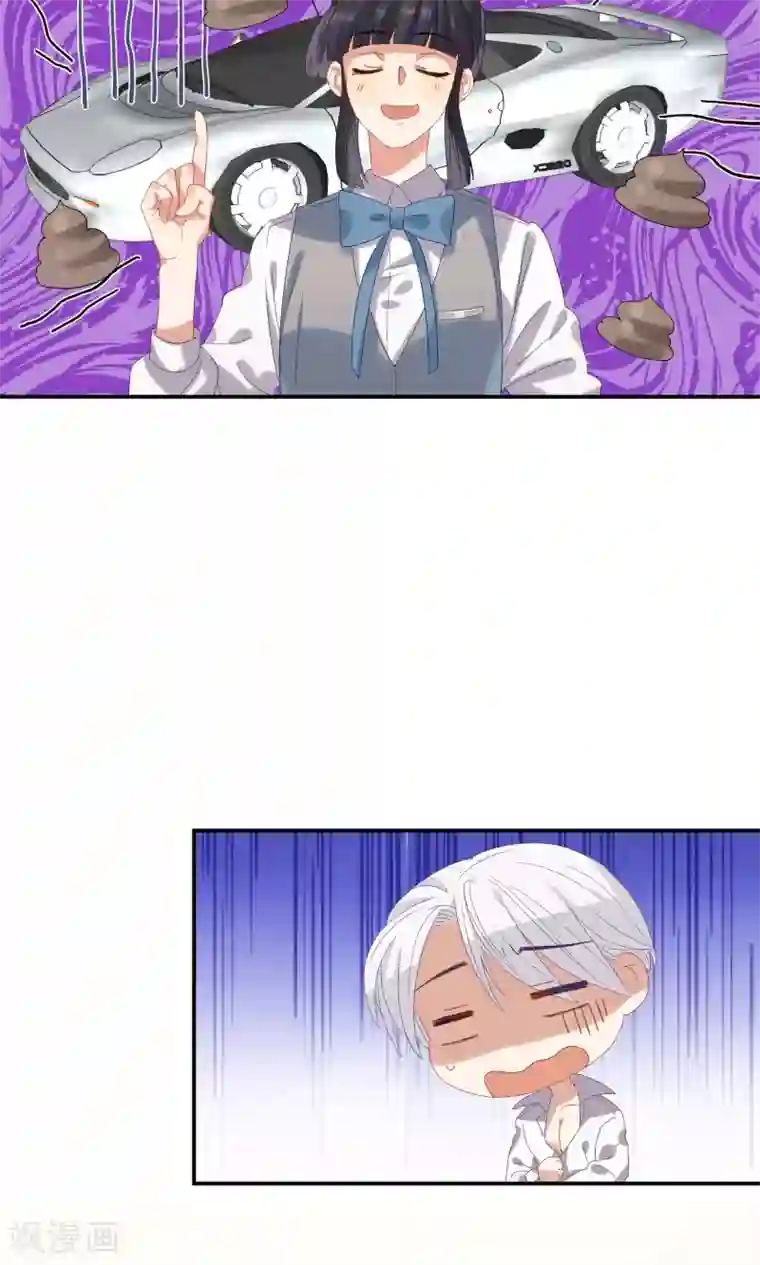 酒店女王第29话 我的女王大人