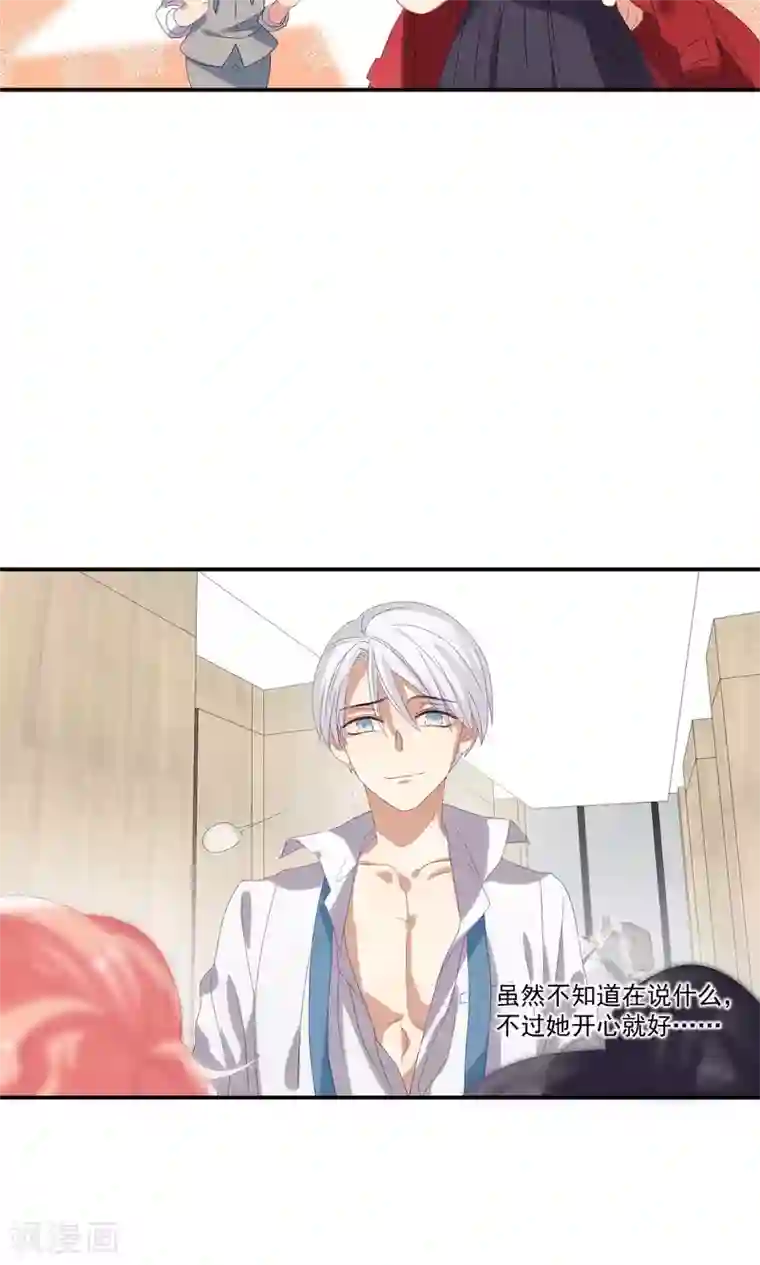 酒店女王第29话 我的女王大人