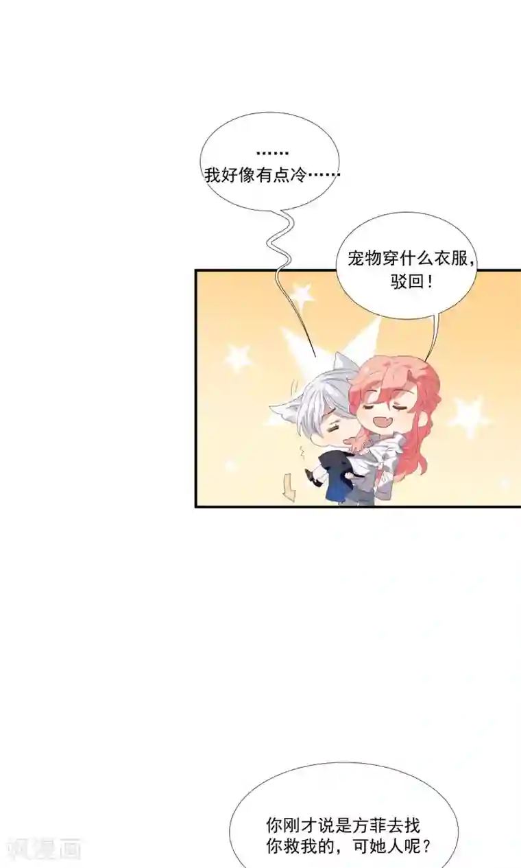 酒店女王第29话 我的女王大人