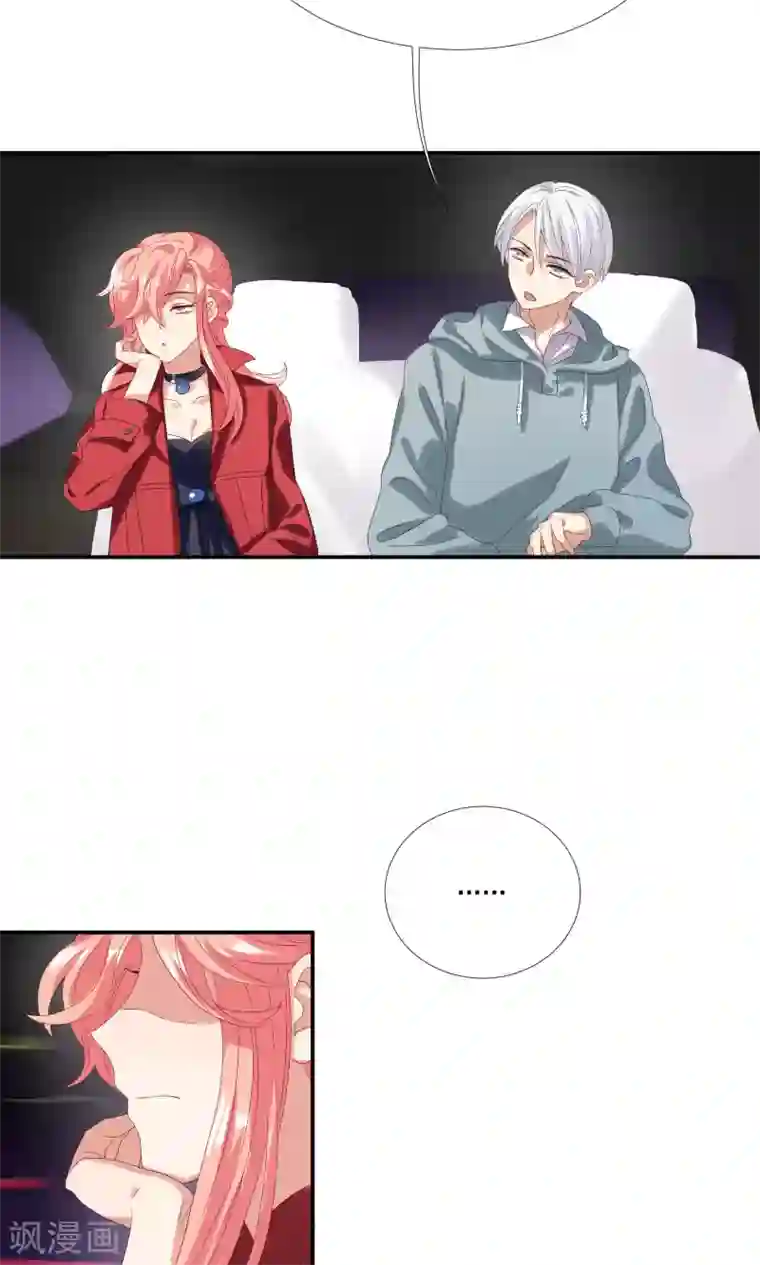 酒店女王第29话 我的女王大人