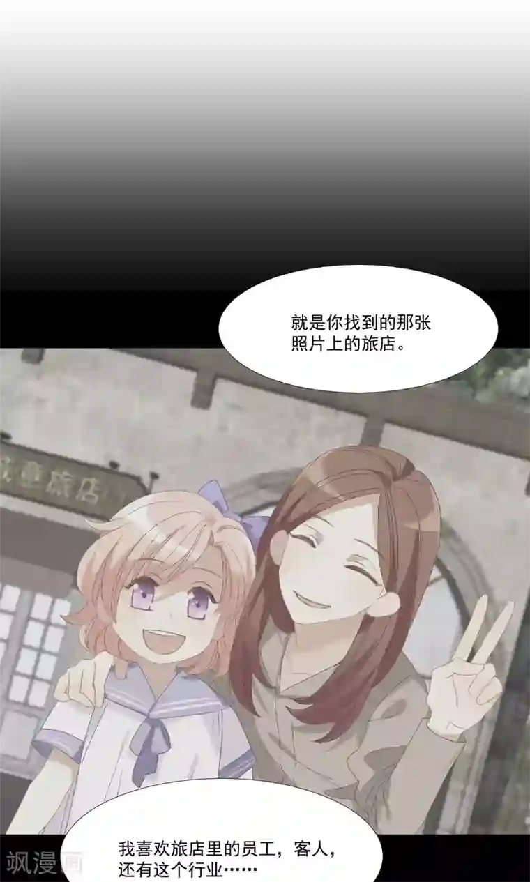 酒店女王第29话 我的女王大人