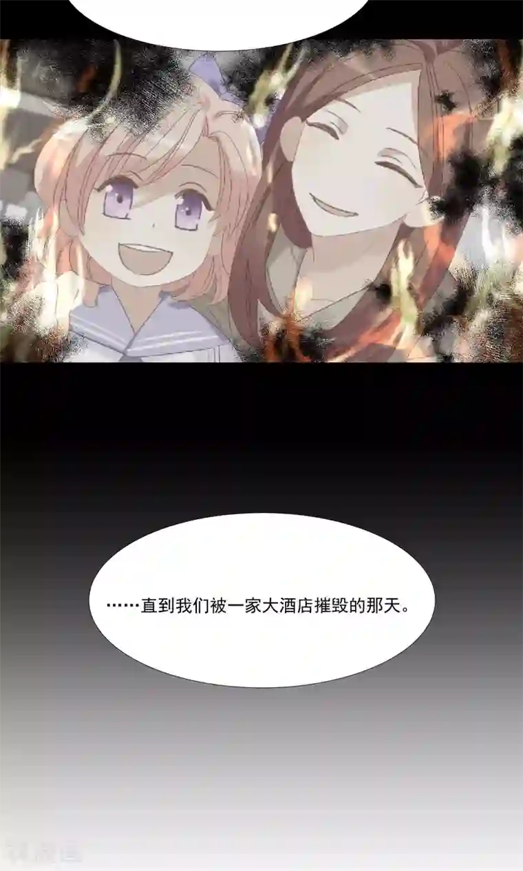 酒店女王第29话 我的女王大人