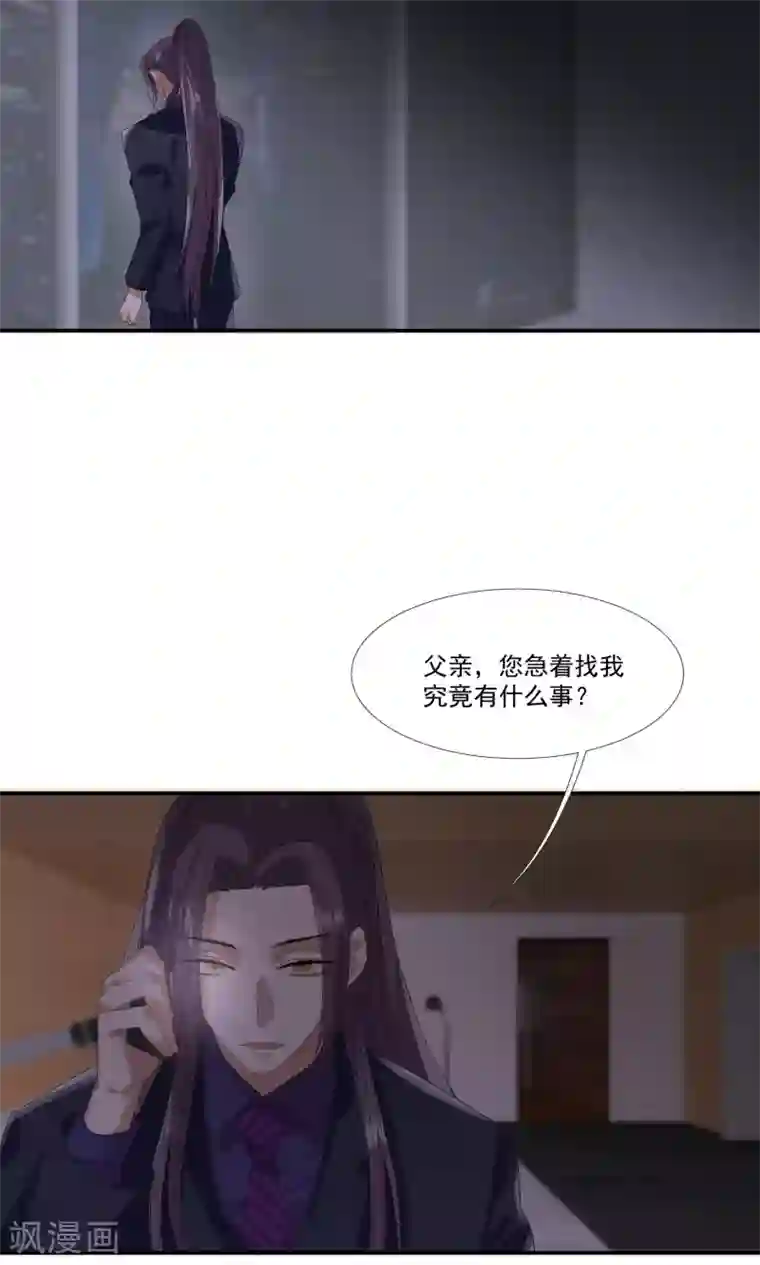 酒店女王第29话 我的女王大人