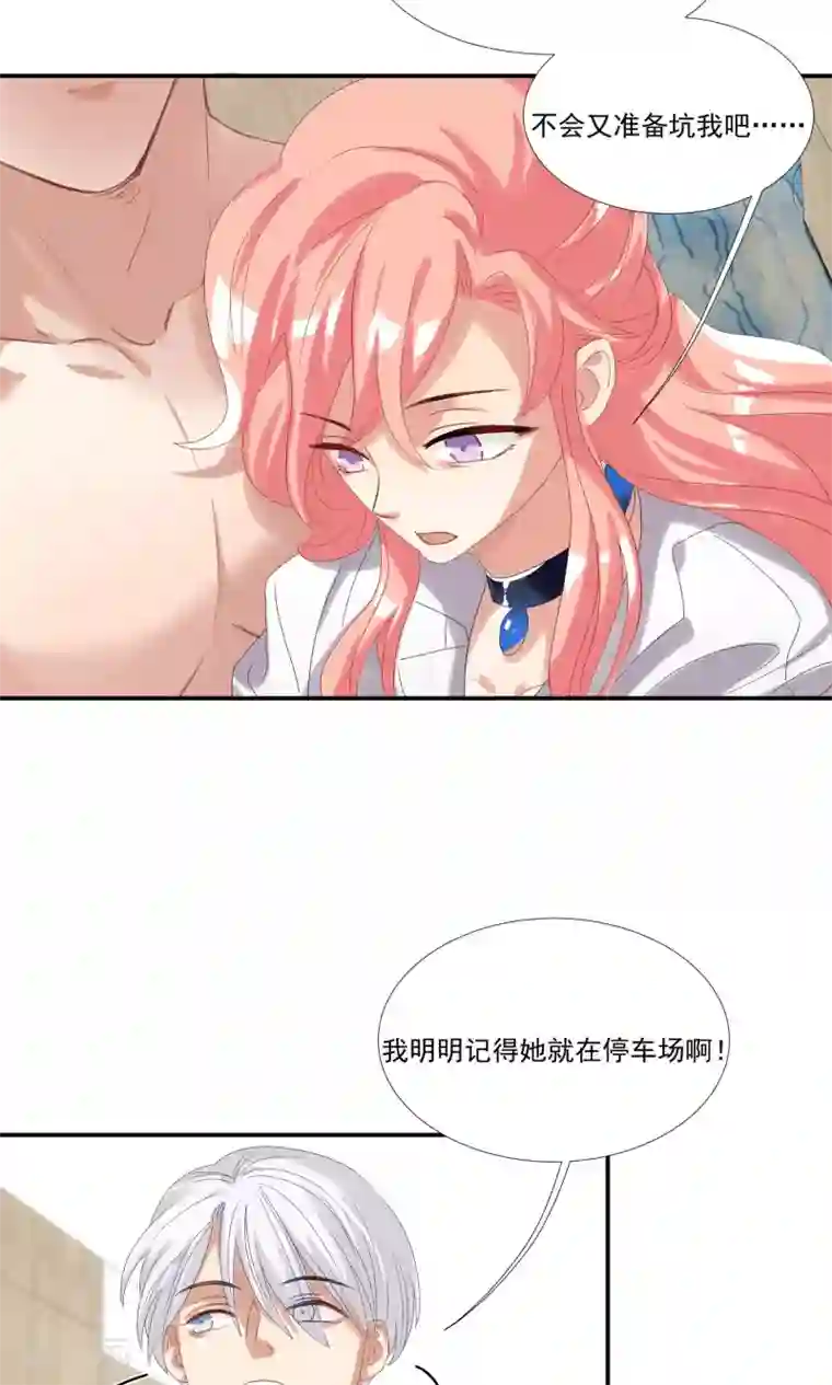 酒店女王第29话 我的女王大人