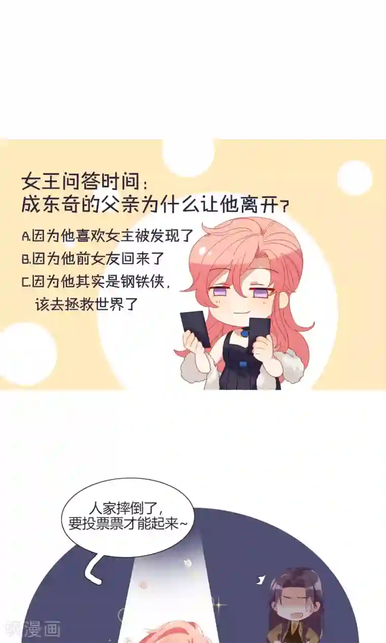 酒店女王第29话 我的女王大人