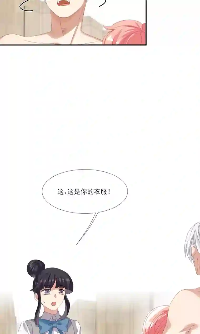 酒店女王第29话 我的女王大人