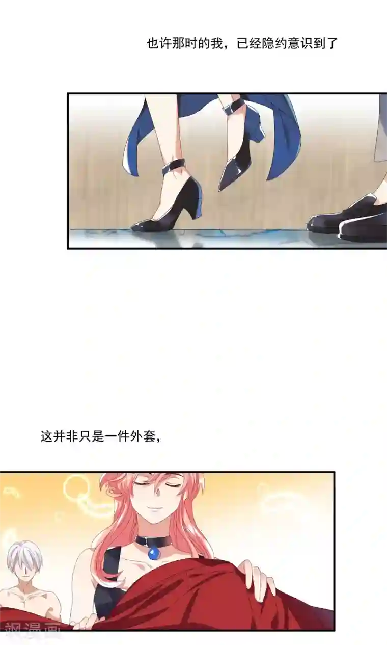 酒店女王第29话 我的女王大人