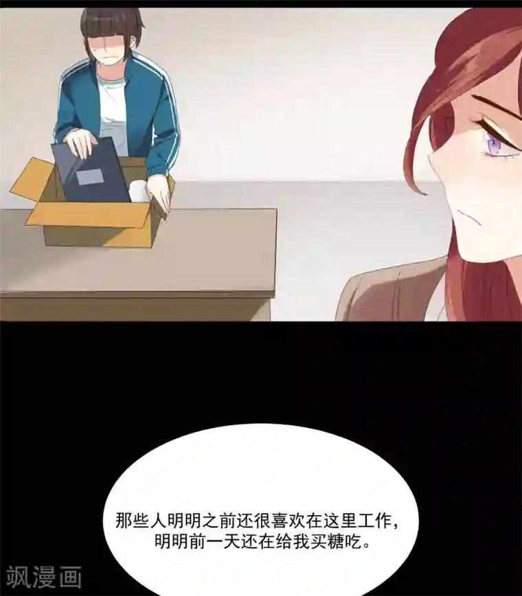 酒店女王第30话 她是被你们害死的