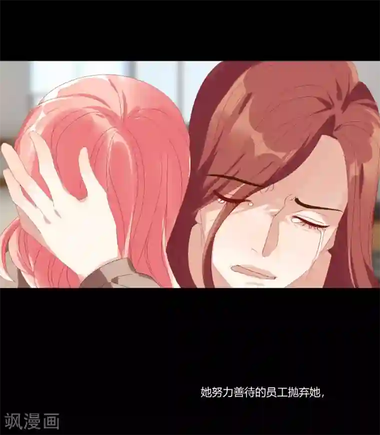 酒店女王第30话 她是被你们害死的