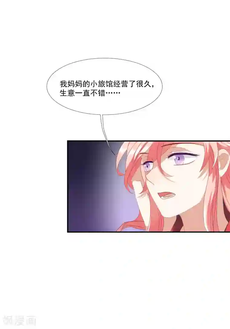 酒店女王第30话 她是被你们害死的