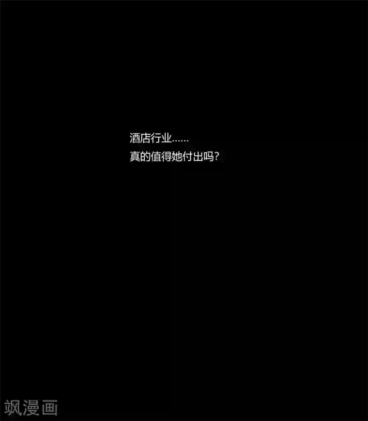 酒店女王第30话 她是被你们害死的