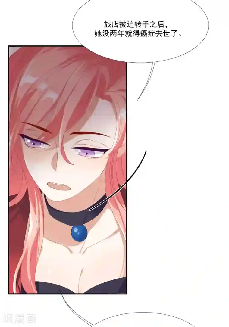 酒店女王第30话 她是被你们害死的