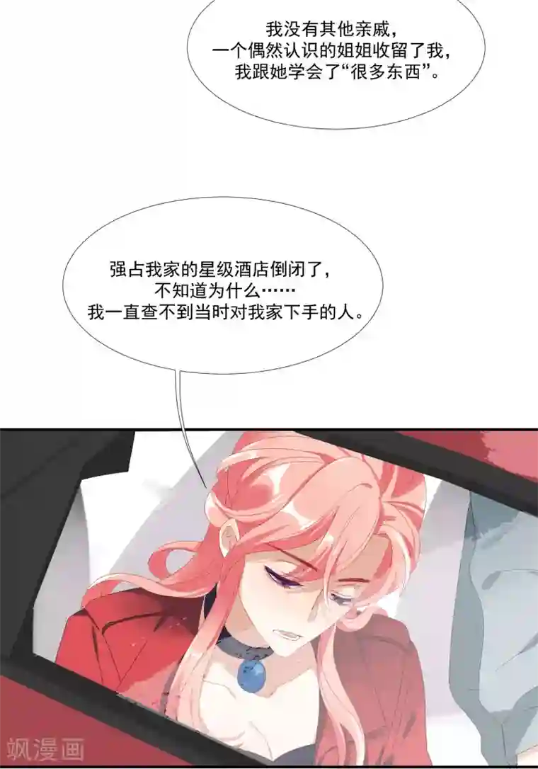 酒店女王第30话 她是被你们害死的