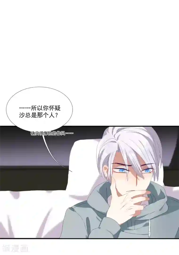 酒店女王第30话 她是被你们害死的