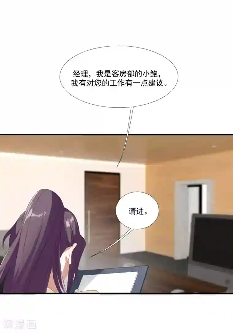 酒店女王第30话 她是被你们害死的