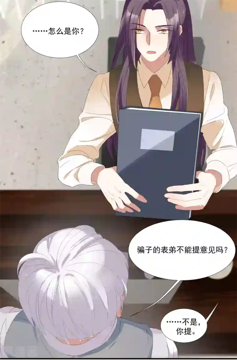 酒店女王第30话 她是被你们害死的