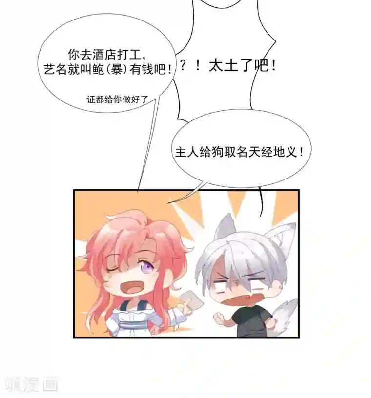 酒店女王第30话 她是被你们害死的