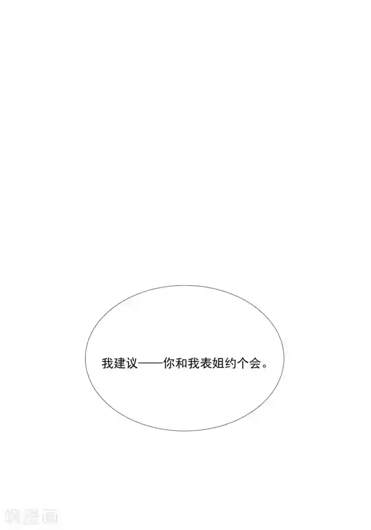 酒店女王第30话 她是被你们害死的