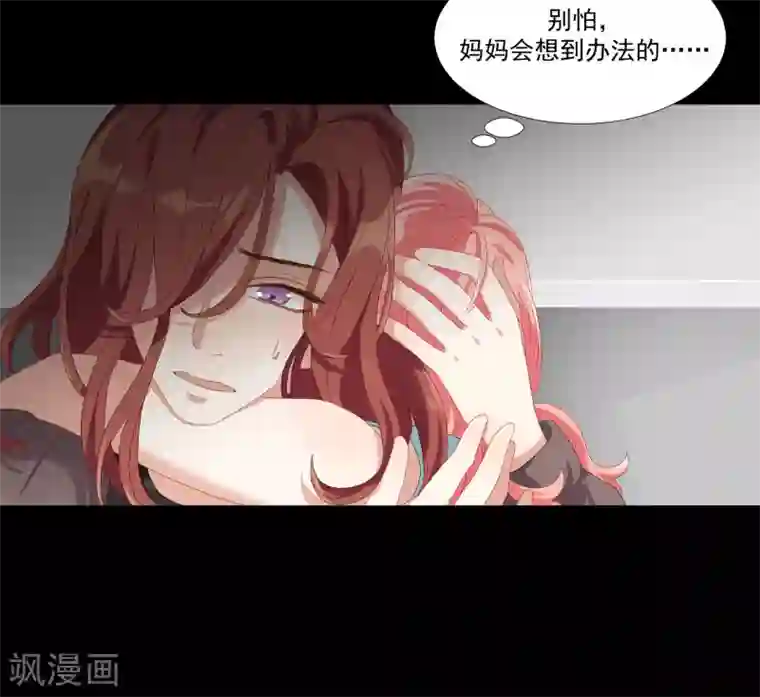 酒店女王第30话 她是被你们害死的