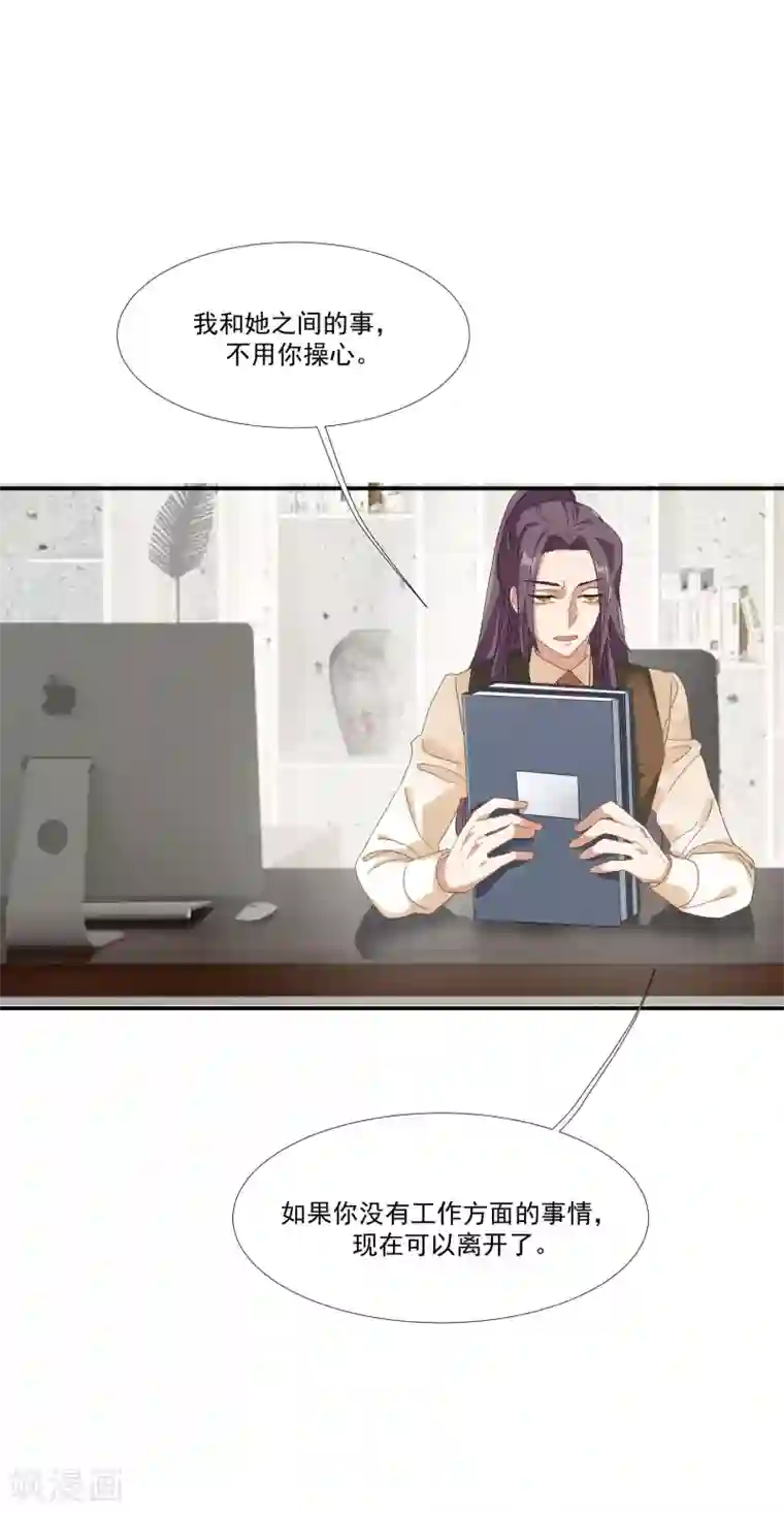 酒店女王第31话 他懂我的心