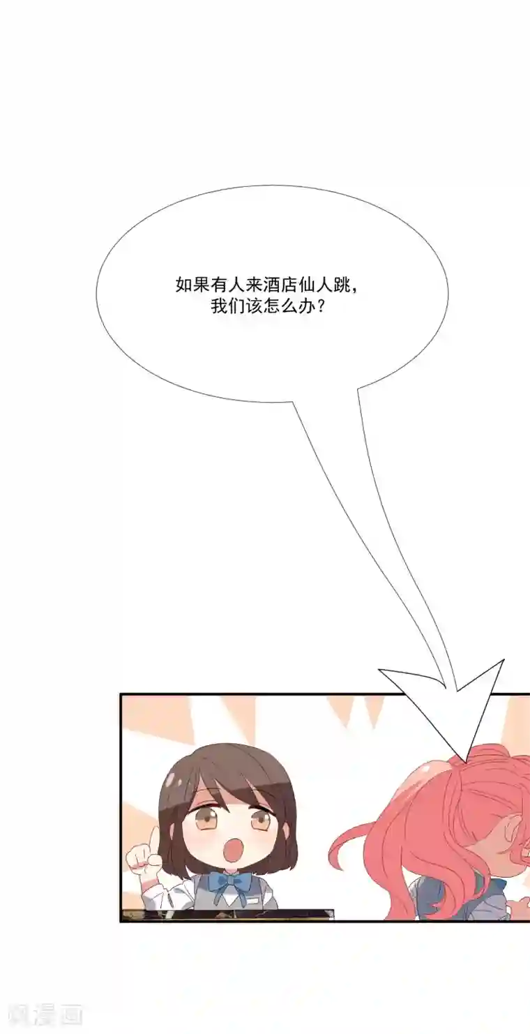 酒店女王第31话 他懂我的心