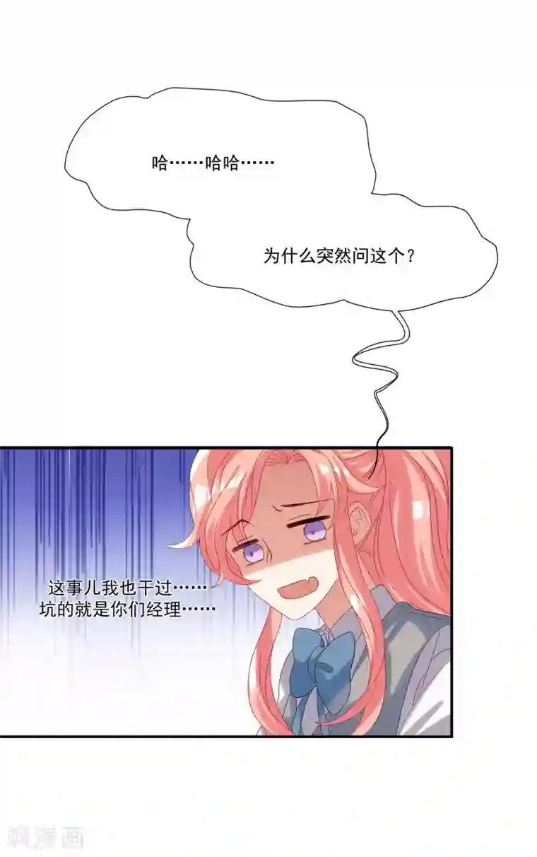 酒店女王第31话 他懂我的心