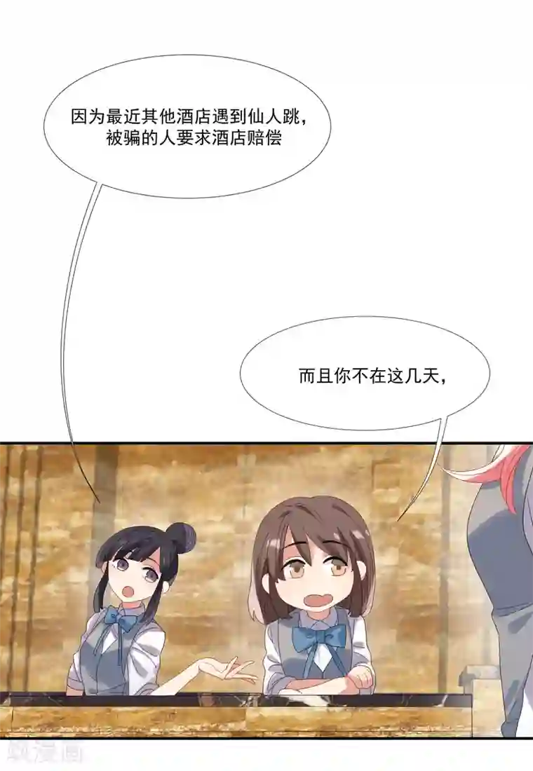 酒店女王第31话 他懂我的心