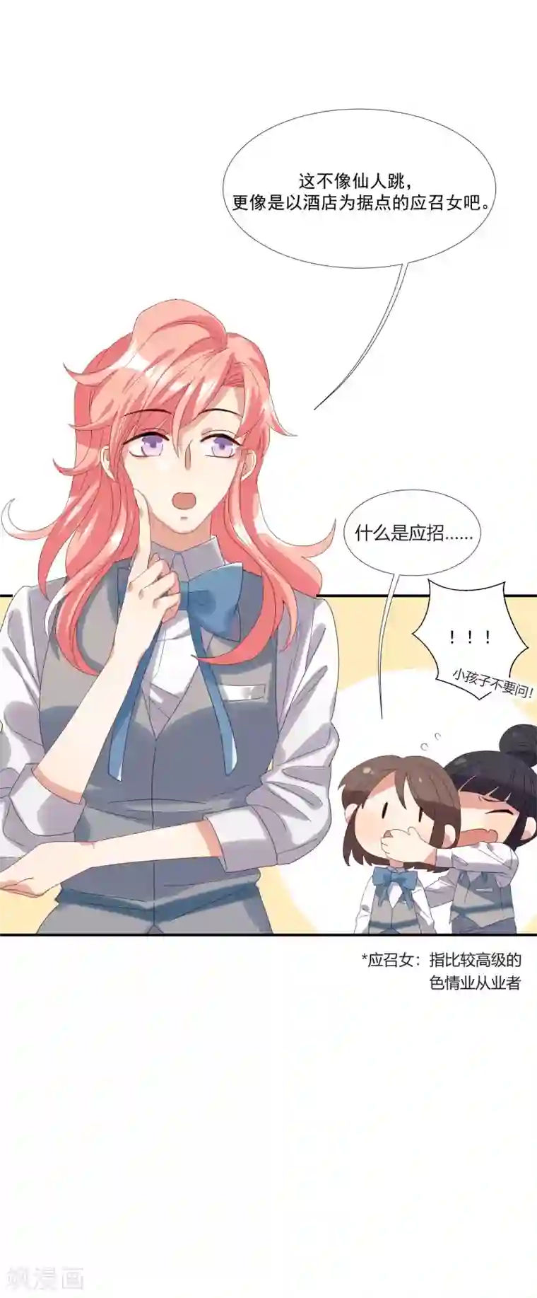 酒店女王第31话 他懂我的心