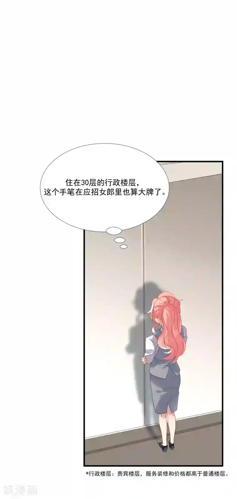 酒店女王第31话 他懂我的心