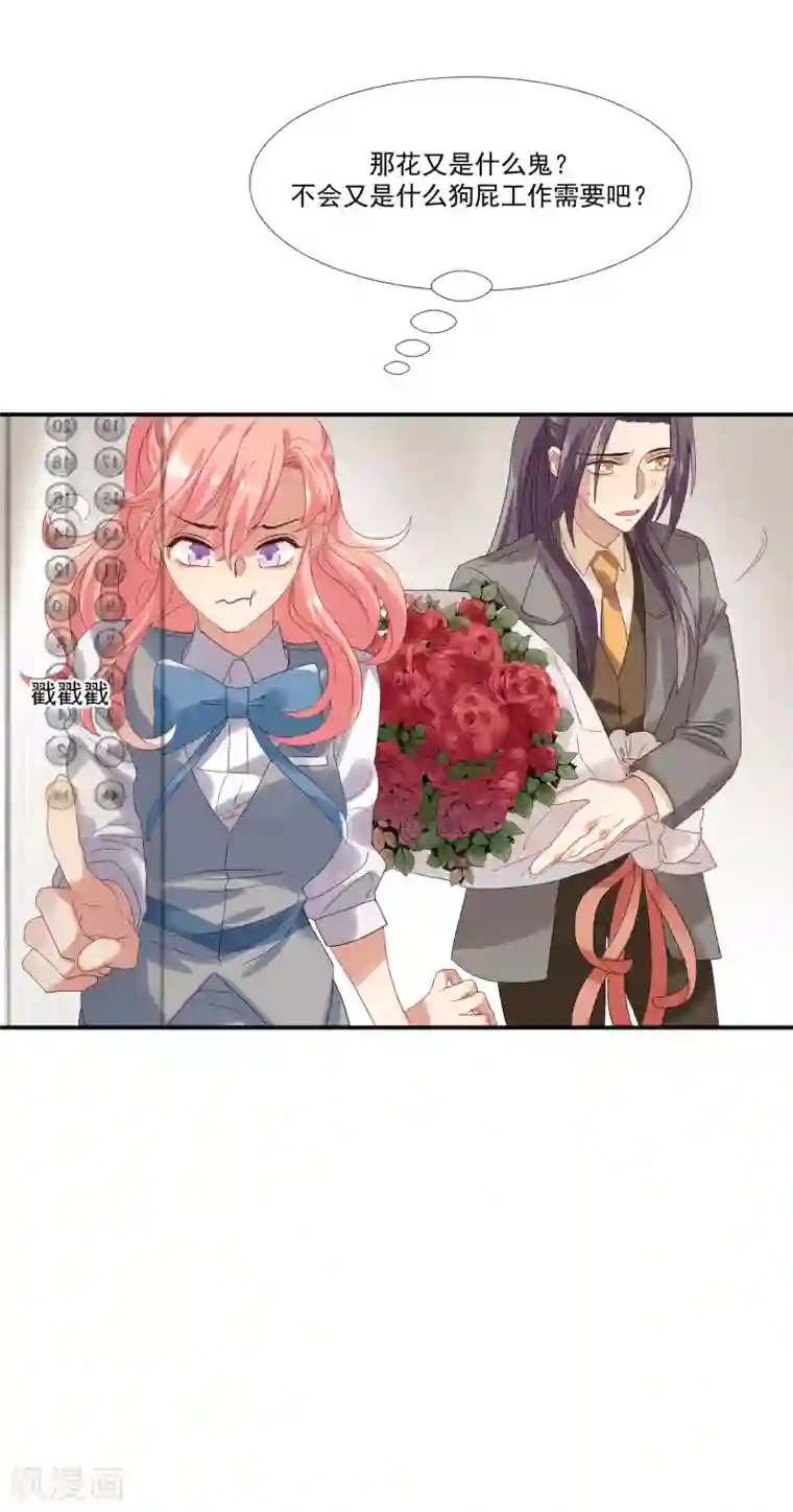 酒店女王第31话 他懂我的心