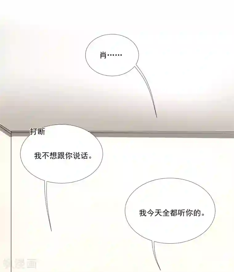 酒店女王第31话 他懂我的心