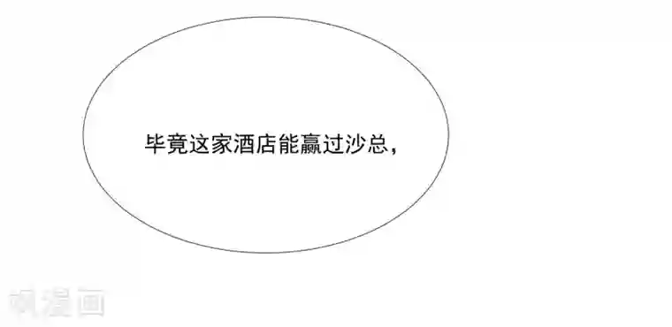 酒店女王第31话 他懂我的心