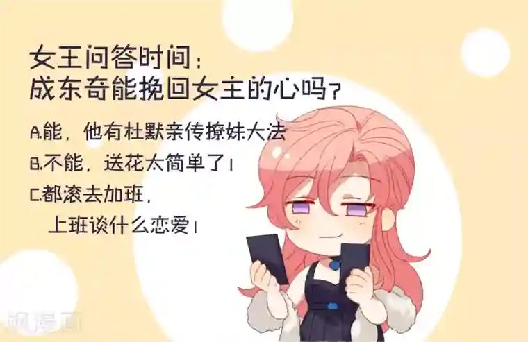 酒店女王第31话 他懂我的心