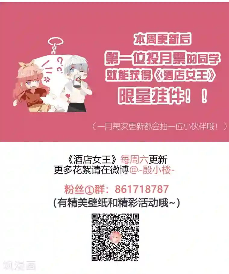 酒店女王第31话 他懂我的心