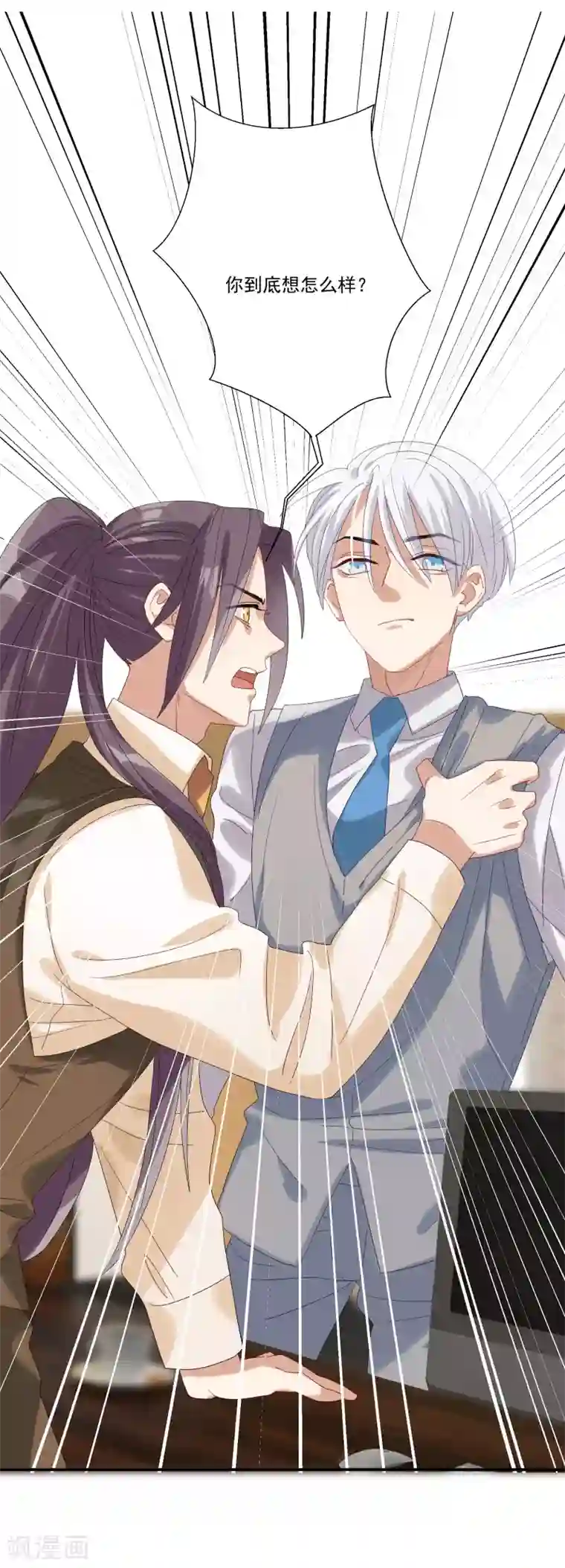 酒店女王第31话 他懂我的心