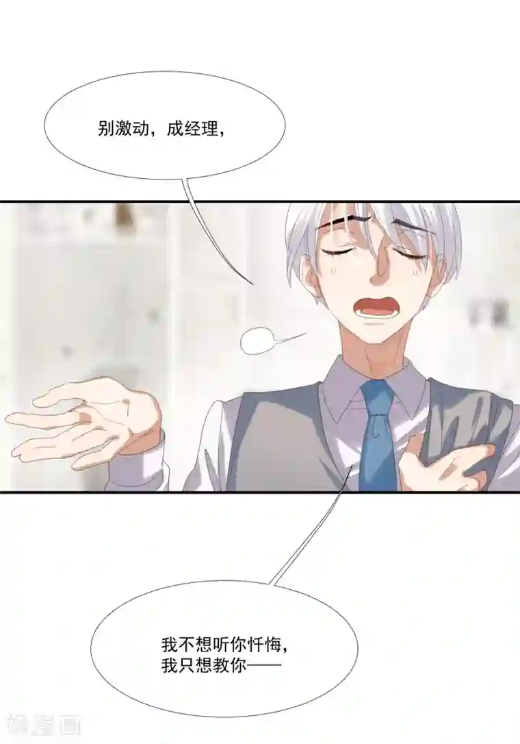 酒店女王第31话 他懂我的心