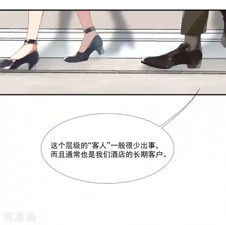 酒店女王第32话 他不可告人的秘密