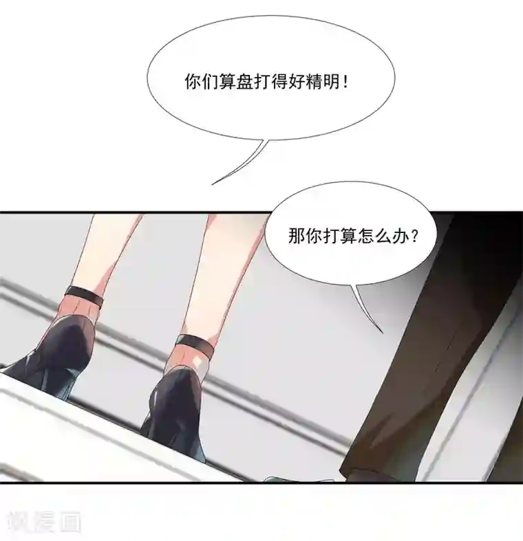 酒店女王第32话 他不可告人的秘密