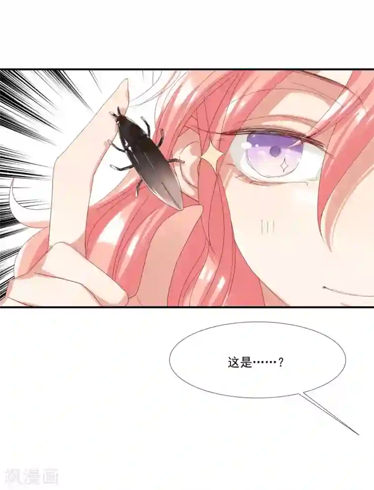 酒店女王第32话 他不可告人的秘密