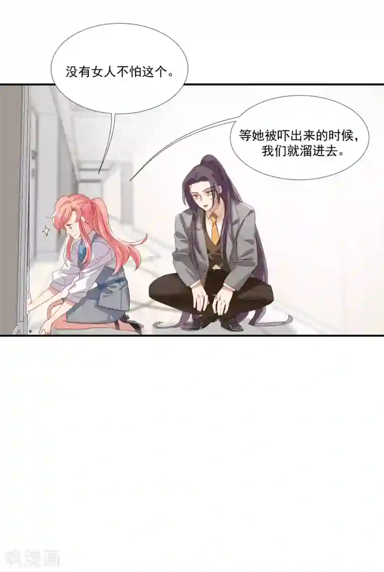 酒店女王第32话 他不可告人的秘密